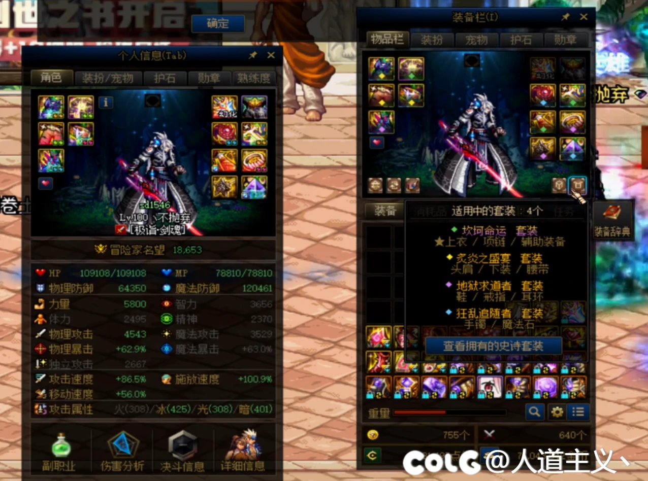 争论100版本神话跟110完美4自定义的，我想问问我这自定义能不能进团打红队？6
