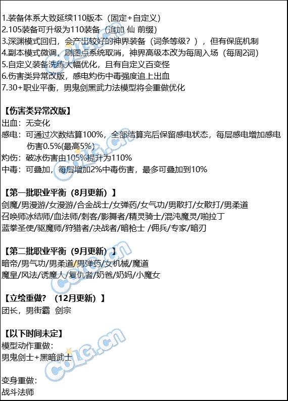 【爆料：韩服发布会】一图看完2023韩服夏季发布会爆料内容1