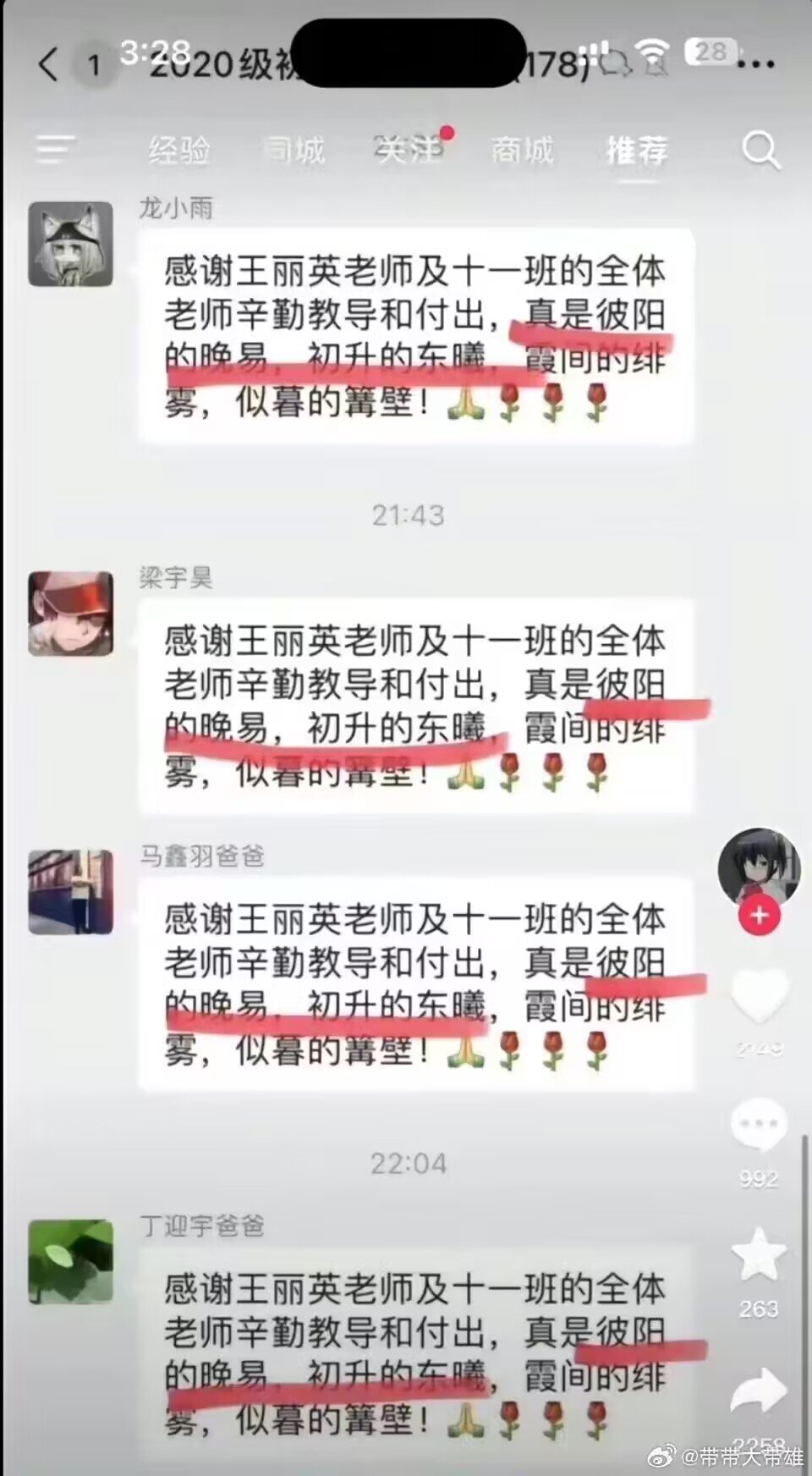 说吧，你是故意的还是故意的还是故意的呢1