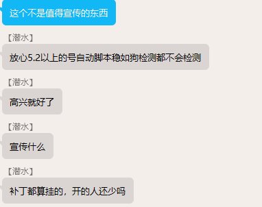 开挂真的这么嚣张吗2