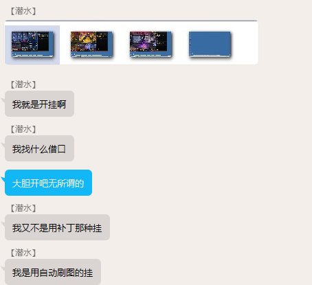 开挂真的这么嚣张吗5