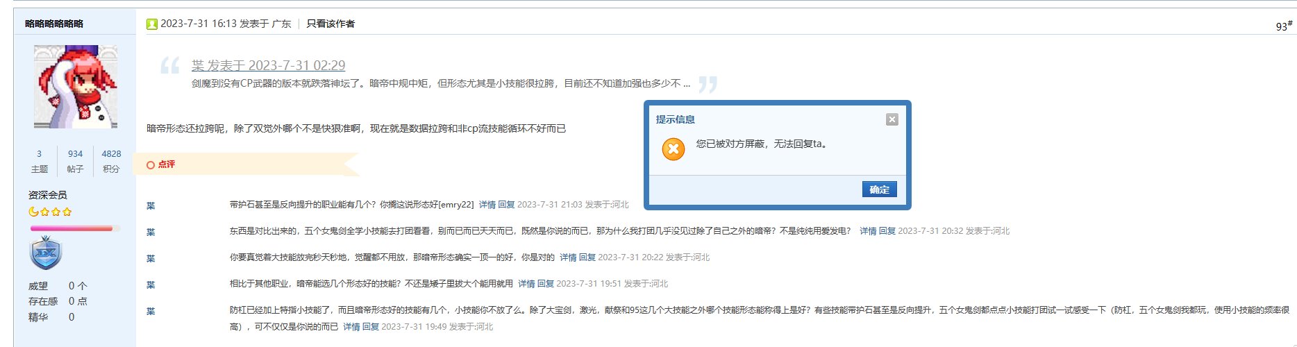 暗帝的技能形态到底是好还是坏1