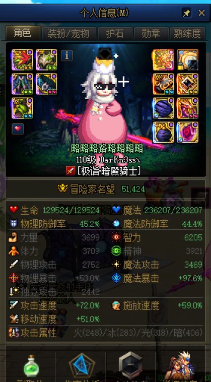 暗帝的技能形态到底是好还是坏2