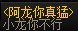 如何评价群友的逆天毛线团id2