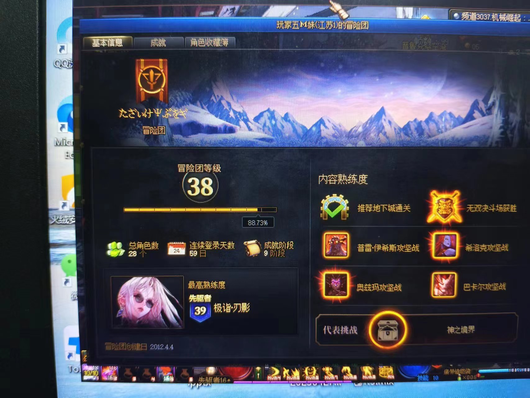 巴卡尔跨5骗子1