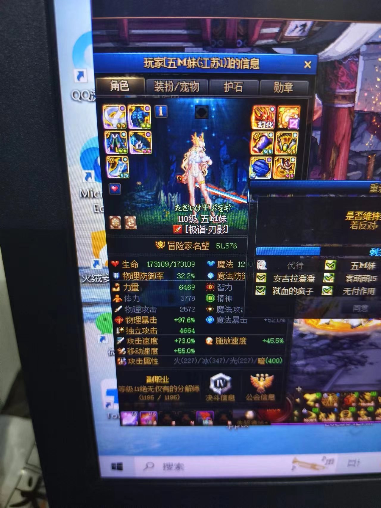 巴卡尔跨5骗子2