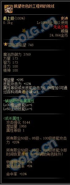【起航：神界发布会】“很期待，很想玩。”5