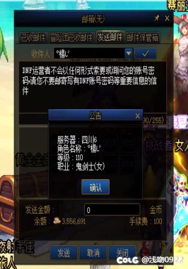 跨三A 四川（6） 骗子曝光1