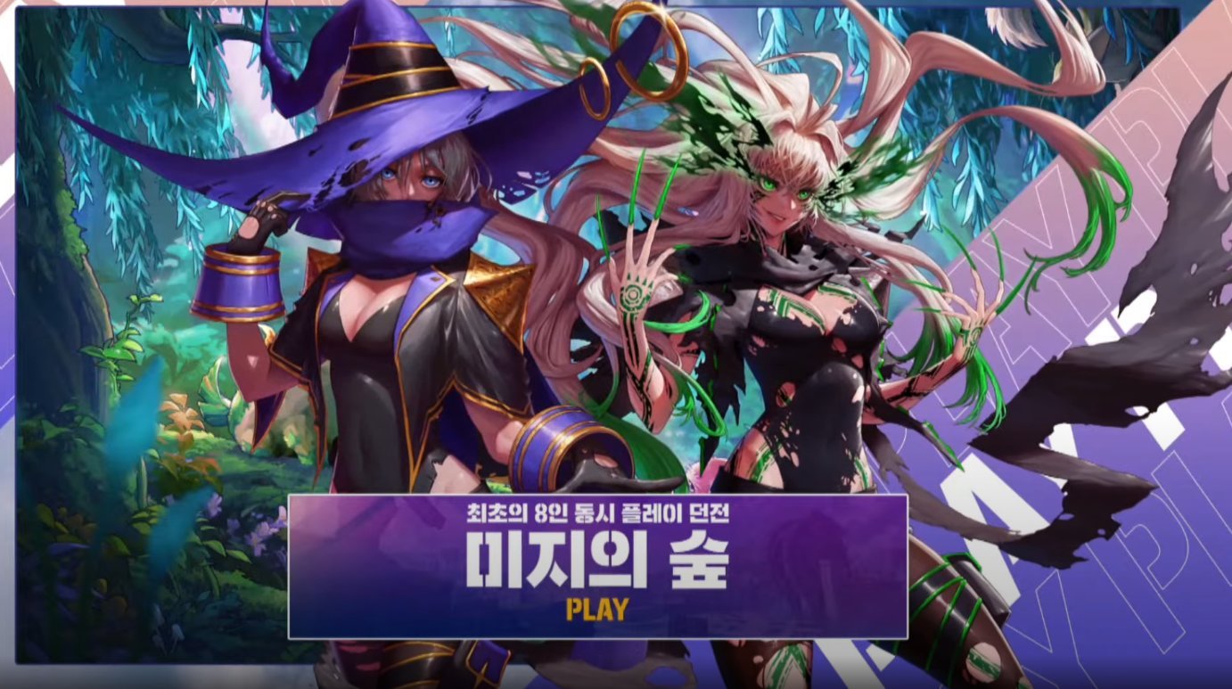 【起航：神界发布会】新版本，新征程，但仍略显意犹未尽2