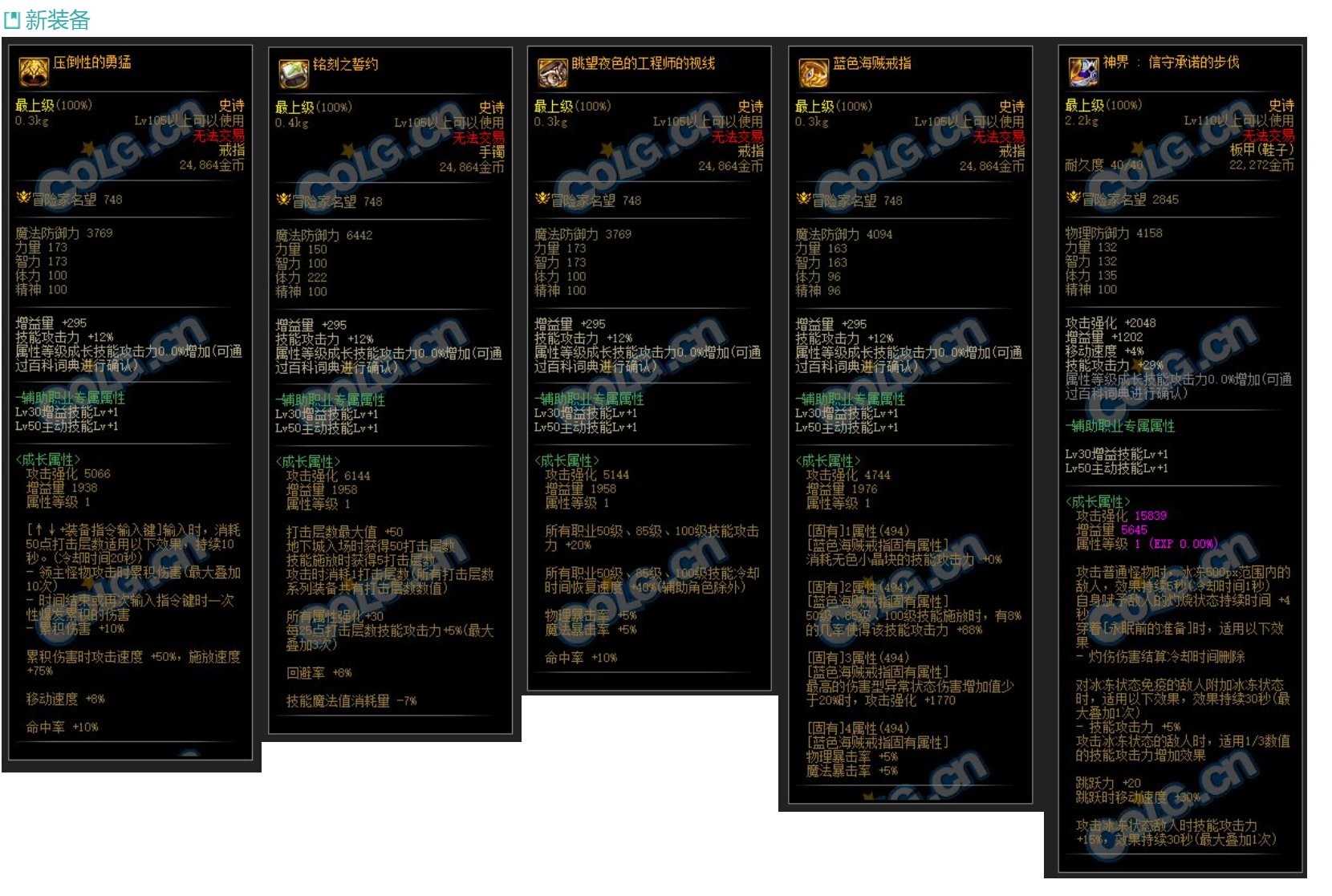 【起航：神界发布会】新版本，新征程，但仍略显意犹未尽4
