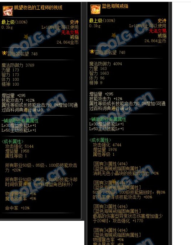 【起航：神界发布会】发布会有感，自己的一点看法2