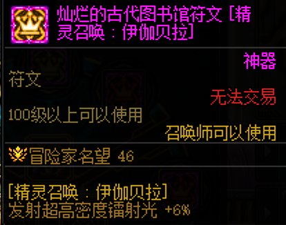 关于召唤符文问题1