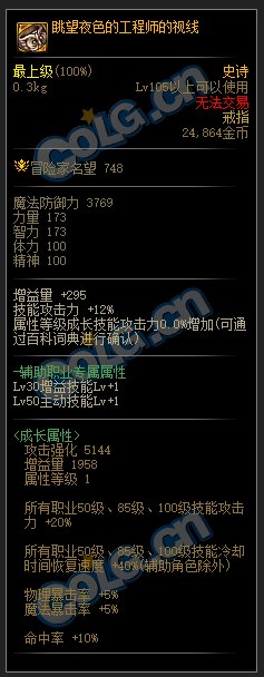 【前瞻：神界版本】小白猫老师课堂开课啦，一起来复习下神界版本都有什么新内容吧！18