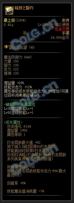 【前瞻：神界版本】小白猫老师课堂开课啦，一起来复习下神界版本都有什么新内容吧！17