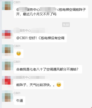 来看物业群1