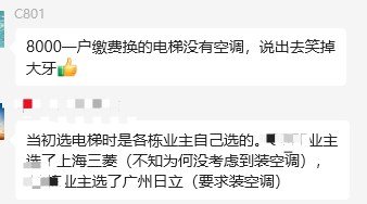 来看物业群2