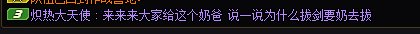 不懂就问，巴卡尔拔剑机制就死定要奶拔剑？3