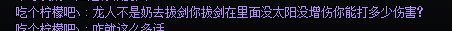 不懂就问，巴卡尔拔剑机制就死定要奶拔剑？5