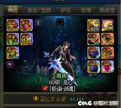 名望44444达成1