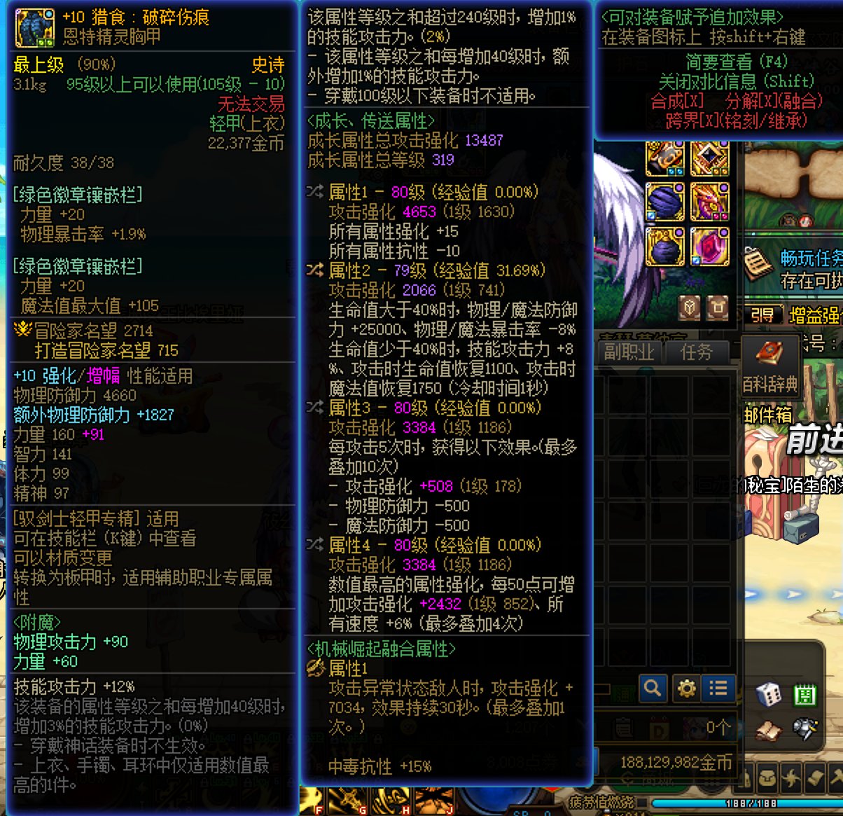 剑宗全身4词条毕业!,沃特碧们的Colg,DNF地下城与勇士 - COLG玩家社区