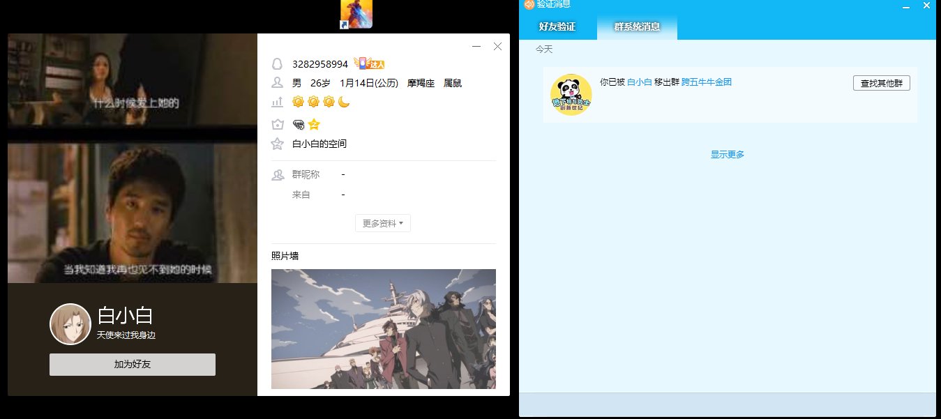 挂一个跨五的骗子冒险团 VIP大J哥1