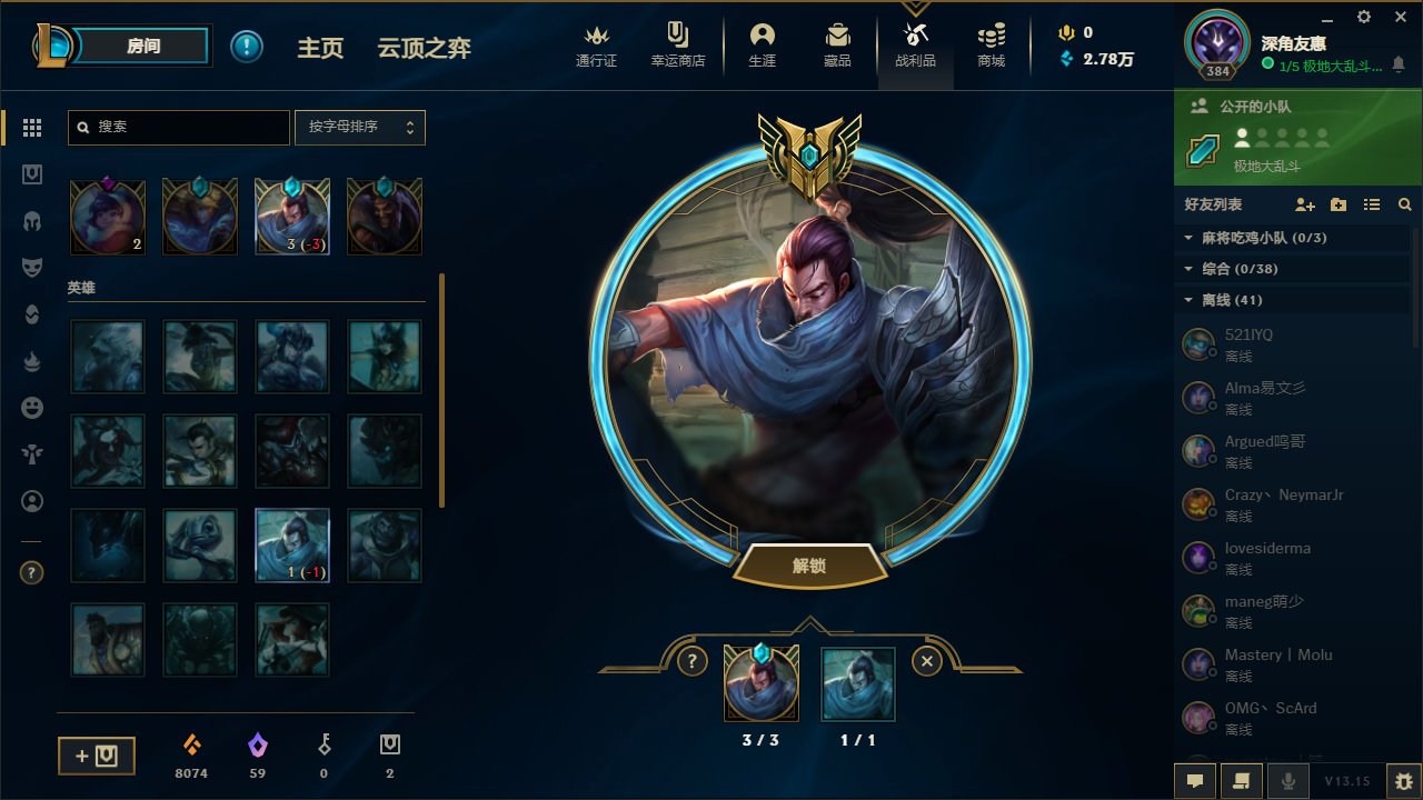 玩了七八年LOL，亚索终于7级狗牌了1