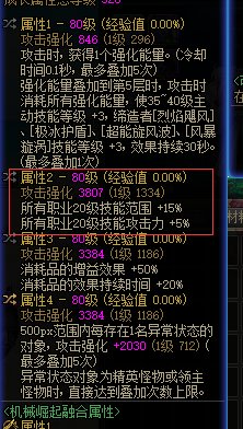 技能+5%攻击力加成被动吗？1