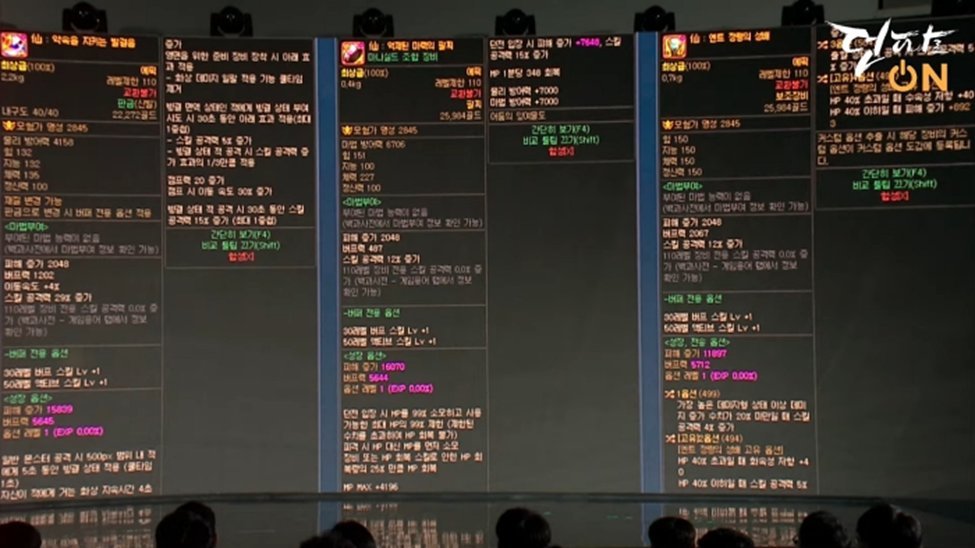 【起航：神界发布会】装备体系大革新，副本内容较少稍显遗憾2
