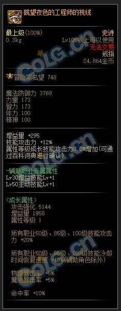 【起航：神界发布会】装备体系大革新，副本内容较少稍显遗憾5
