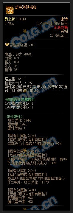 【起航：神界发布会】装备体系大革新，副本内容较少稍显遗憾6