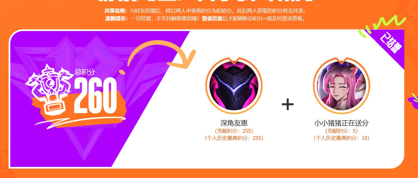这是哪位塘友，混战斗之夜的1