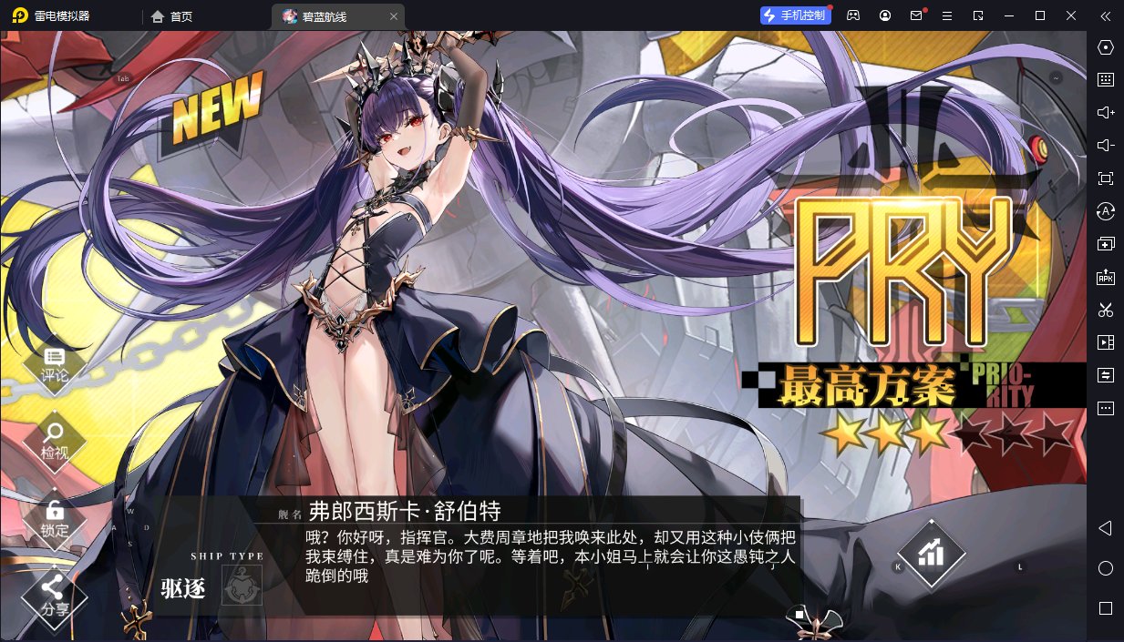 【舰B】第四艘科研船完成。1