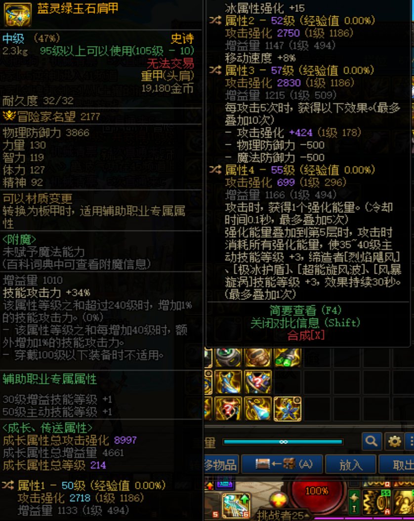旅人的直觉buff能吃到蓝绿护肩+3等级的加成嘛各位？1
