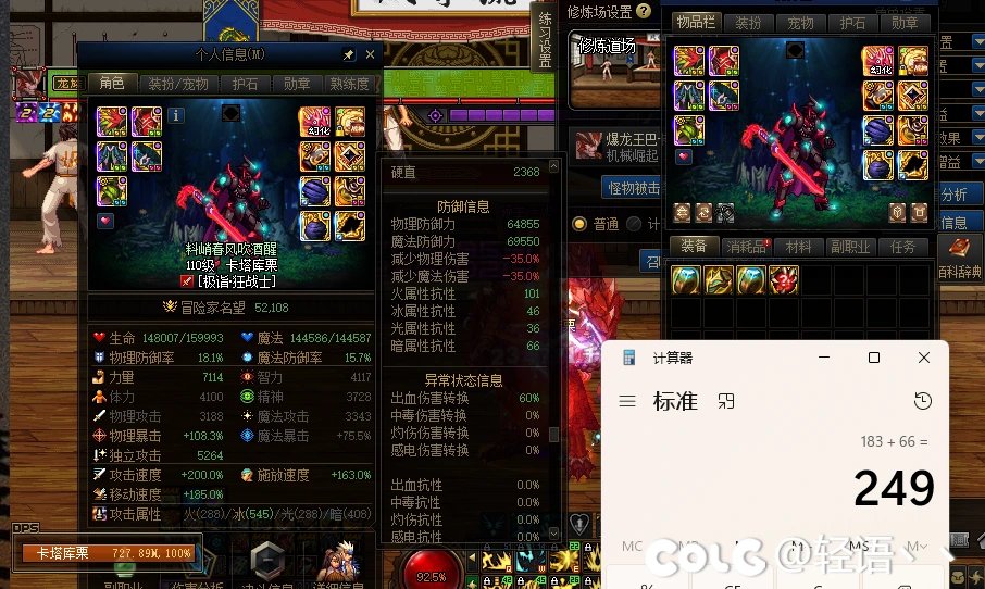 左曹触发差一点属性抗性，怎么弄啊1