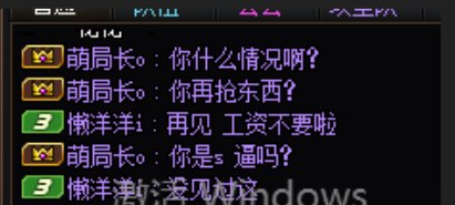 跨六避雷，包车打手抢老板武器卡片跑路1