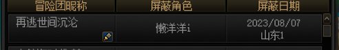 跨六避雷，包车打手抢老板武器卡片跑路5