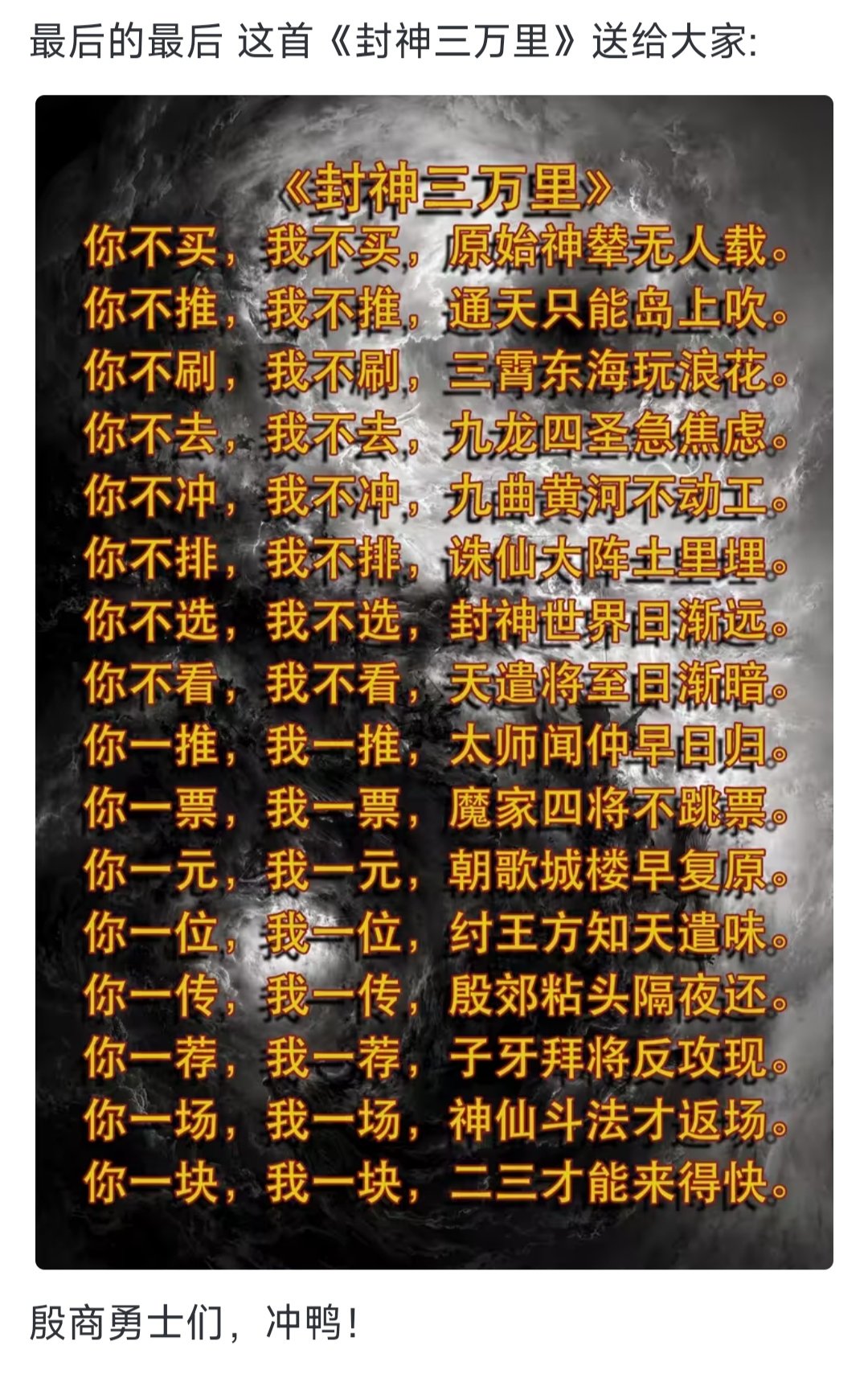 封神榜这广告做的真的是犀利……1