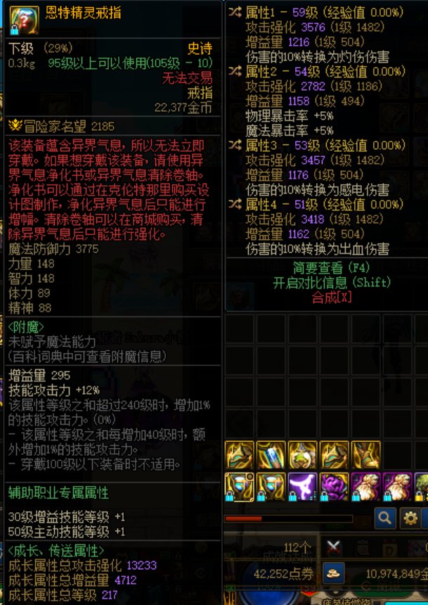 卧槽，完美恩特戒子1