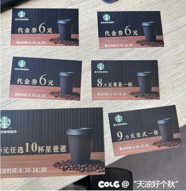 公司一楼大堂新开了家星巴克3
