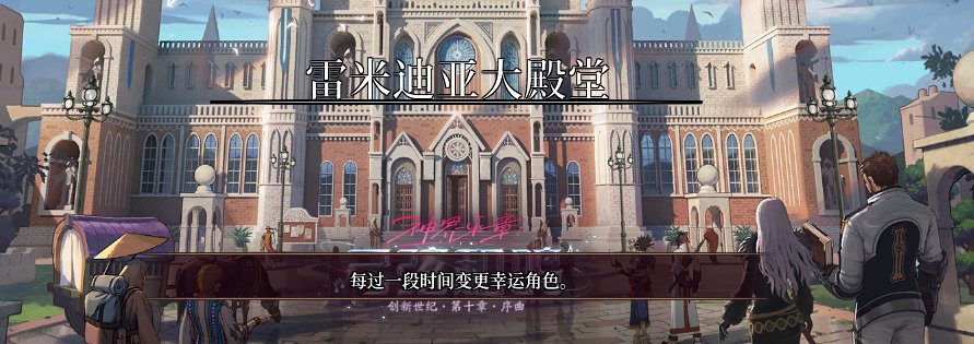 【起航：神界发布会】少数的惊喜感，充满生活气息的“动态”神界城镇2