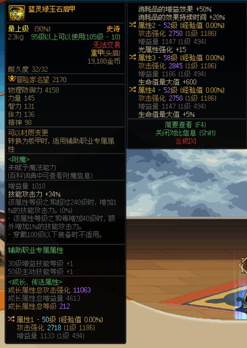 这个野生肩膀奶弓护盾流是不是完美？1