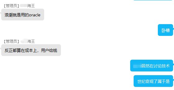 世纪奇观，寝室群居然在讨论技术？？？2