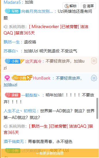 UZI直播间房管杀疯了！1