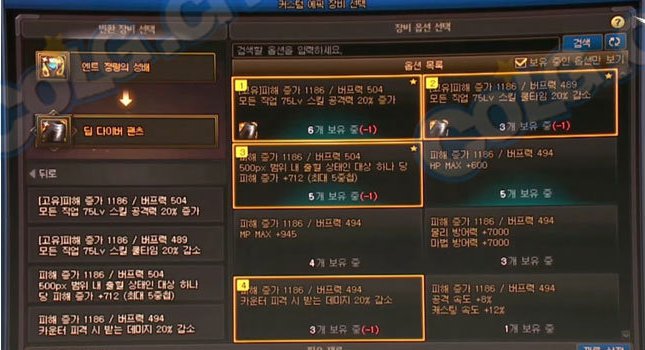 【起航：神界发布会】新的神界，依旧的DNF6
