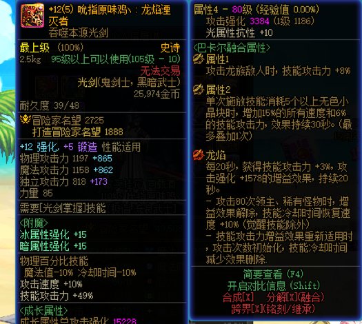 剑帝纯自异常+冰龙武器配装思路分享（坦克流）3
