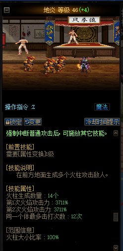 神界版本职业平衡建议之魔皇17