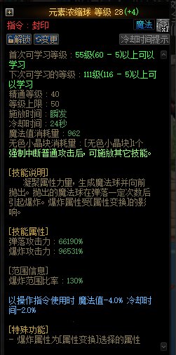 神界版本职业平衡建议之魔皇18