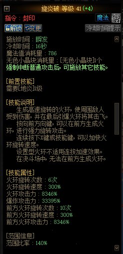 神界版本职业平衡建议之魔皇5
