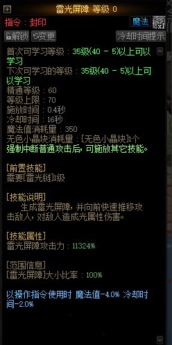 神界版本职业平衡建议之魔皇6