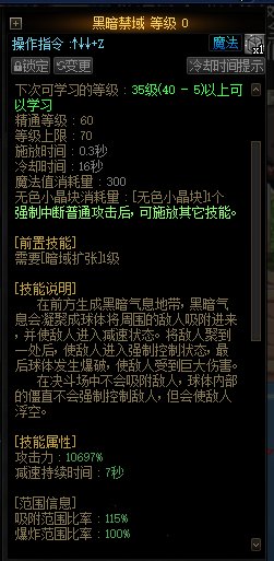 神界版本职业平衡建议之魔皇7